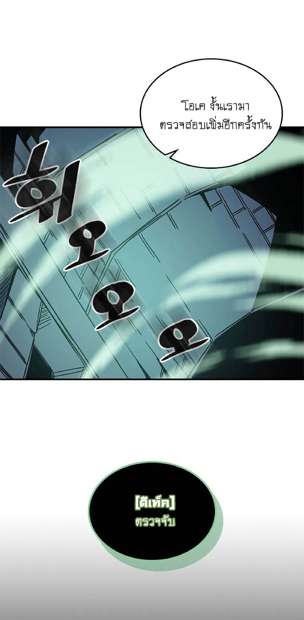A Returner's Magic Should Be Special page 33
