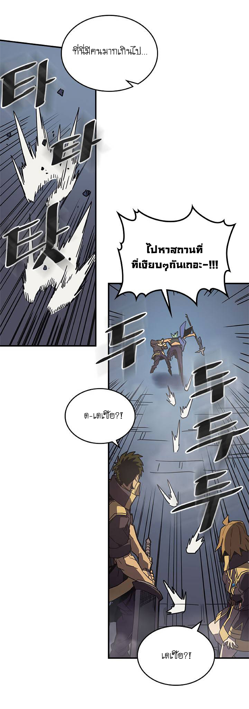 A Returner's Magic Should Be Special page 44