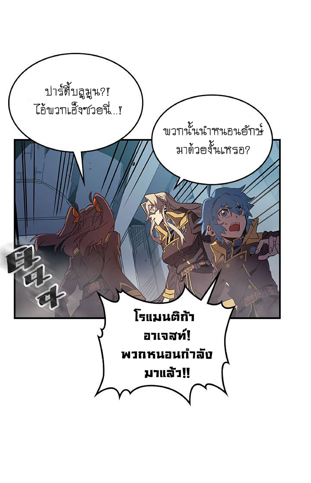 A Returner's Magic Should Be Special page 48
