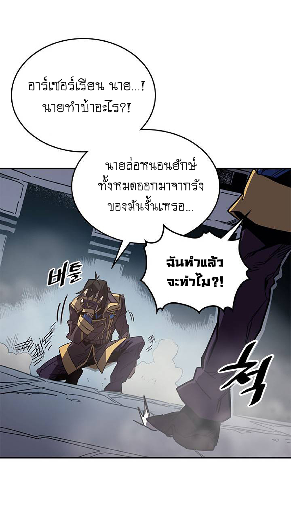 A Returner's Magic Should Be Special page 52