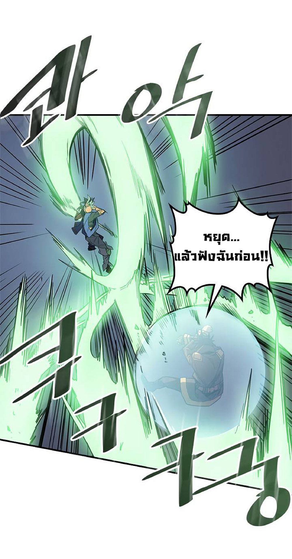 A Returner's Magic Should Be Special page 56