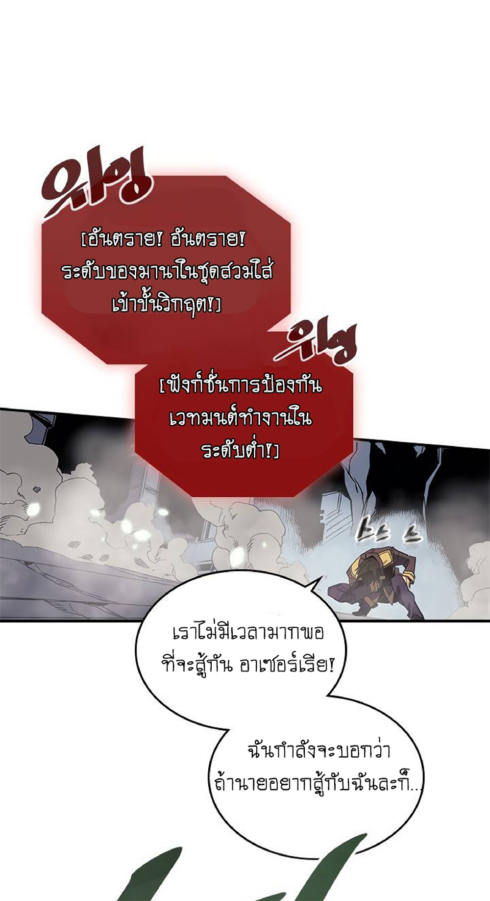 A Returner's Magic Should Be Special page 57