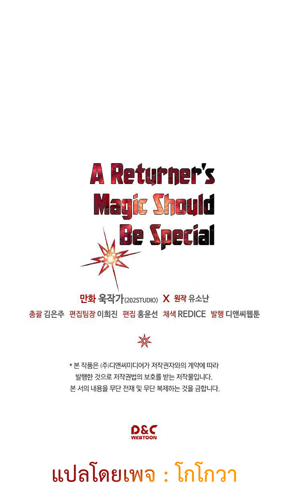 A Returner's Magic Should Be Special page 66