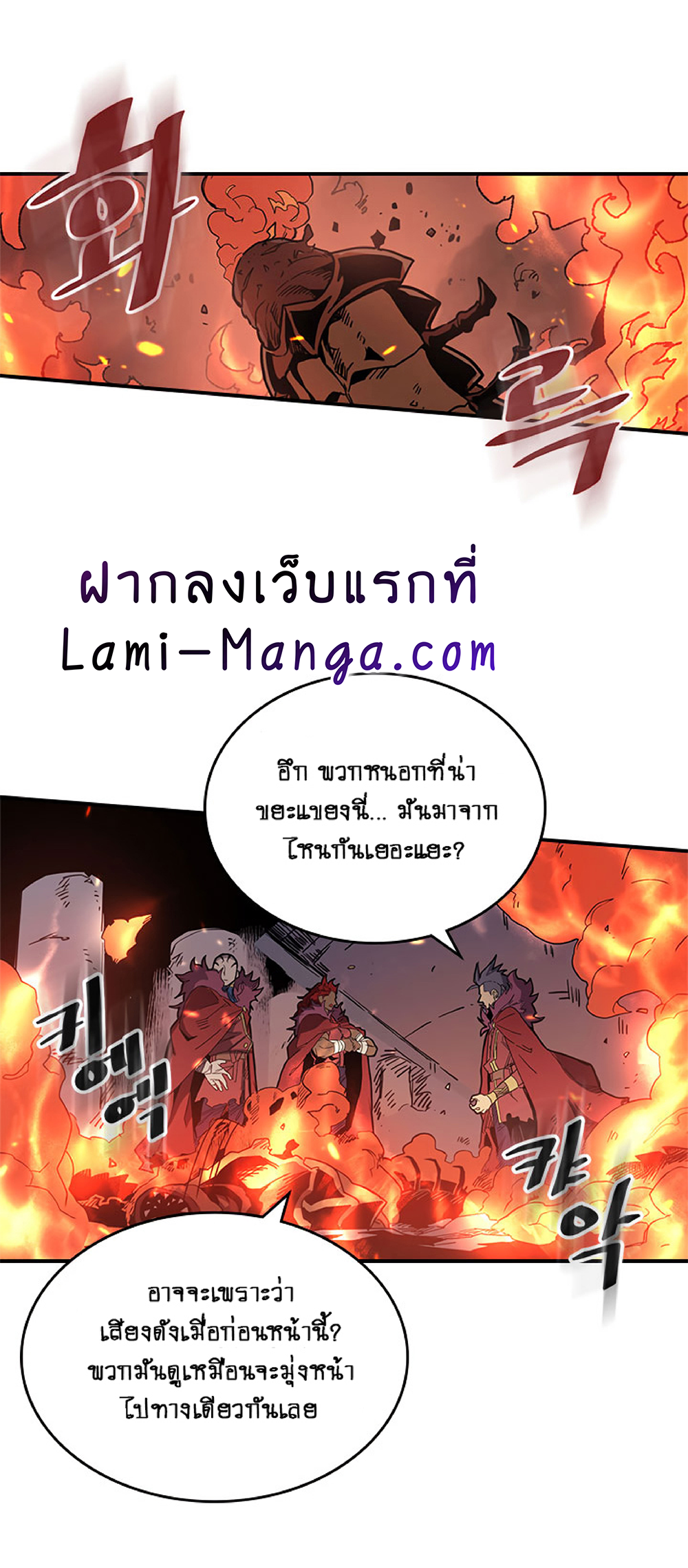 A Returner's Magic Should Be Special page 2