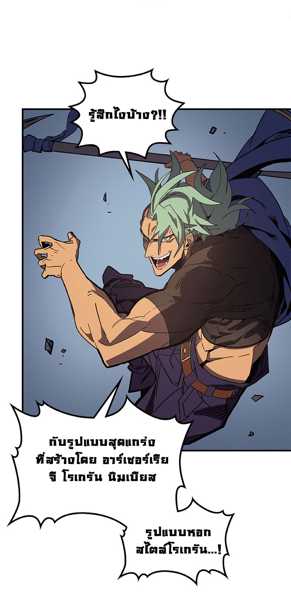 A Returner's Magic Should Be Special page 18