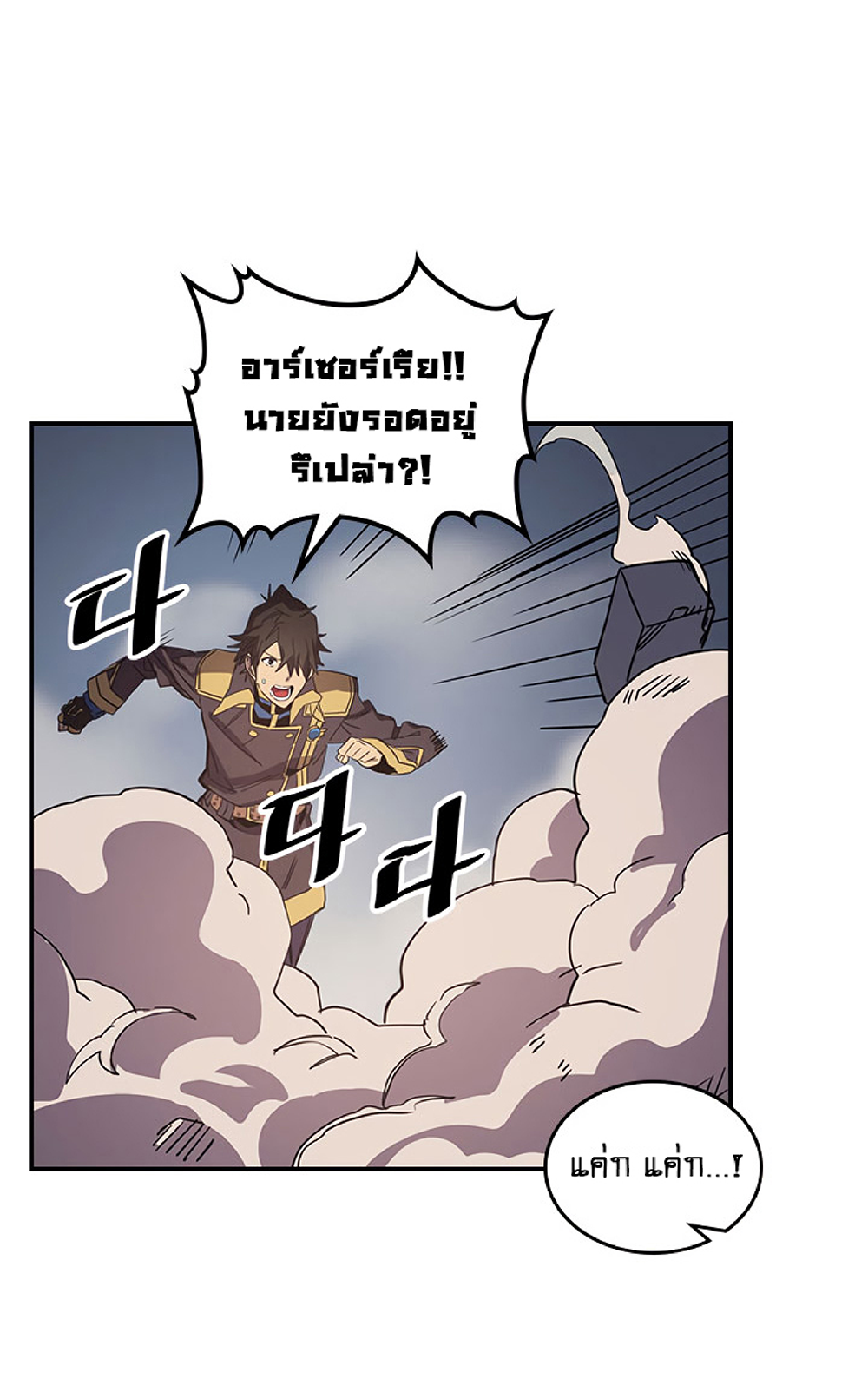 A Returner's Magic Should Be Special page 21