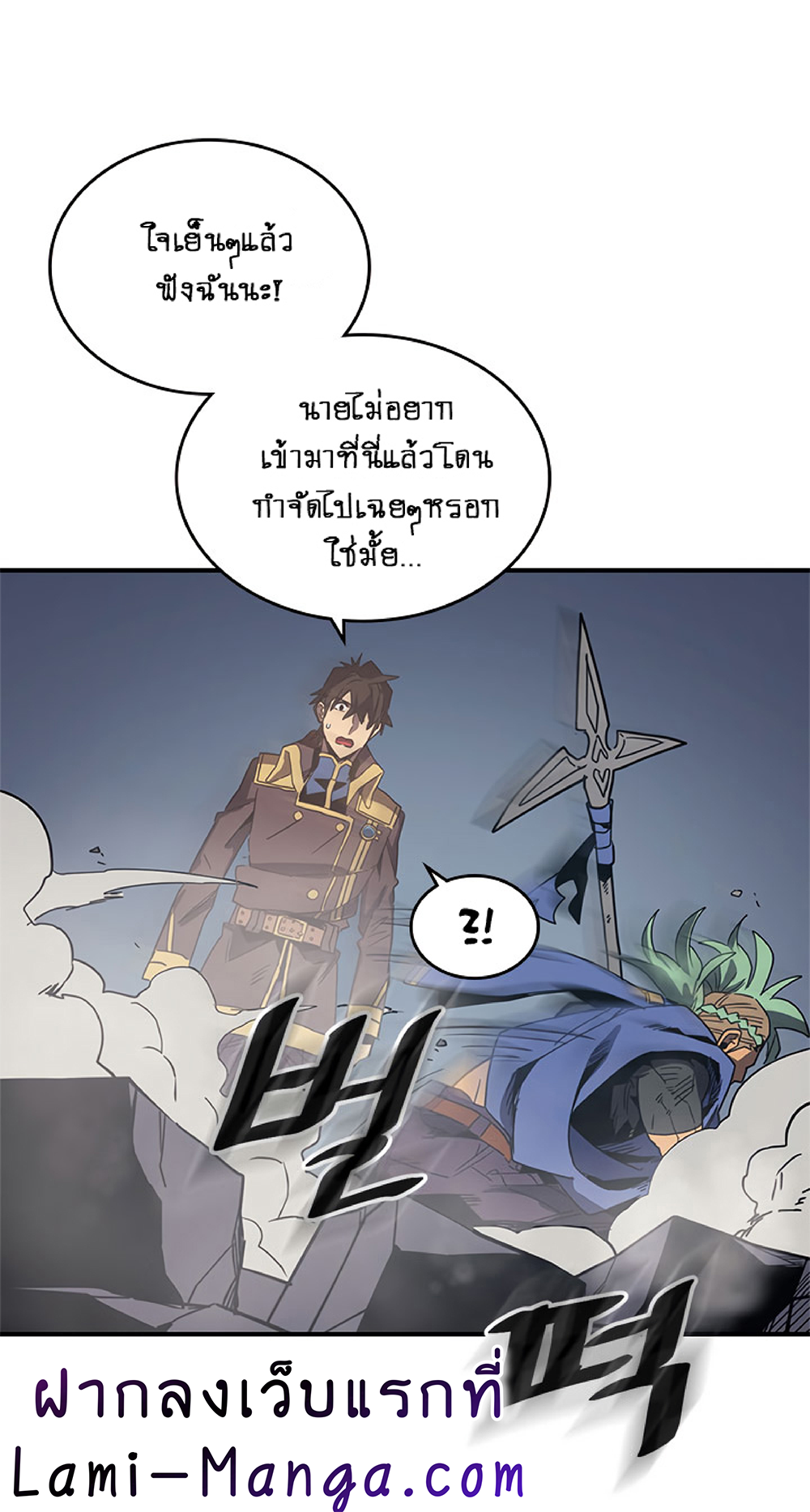 A Returner's Magic Should Be Special page 23