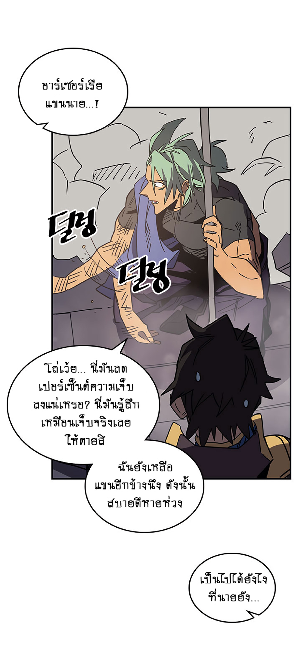 A Returner's Magic Should Be Special page 24
