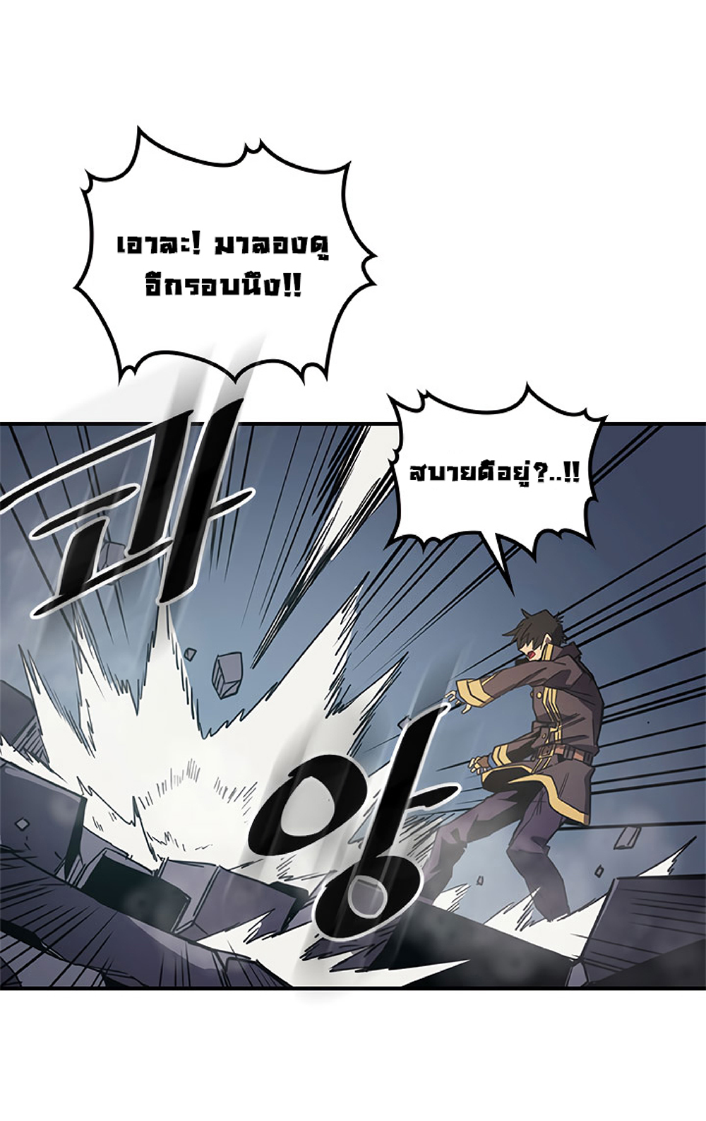 A Returner's Magic Should Be Special page 25
