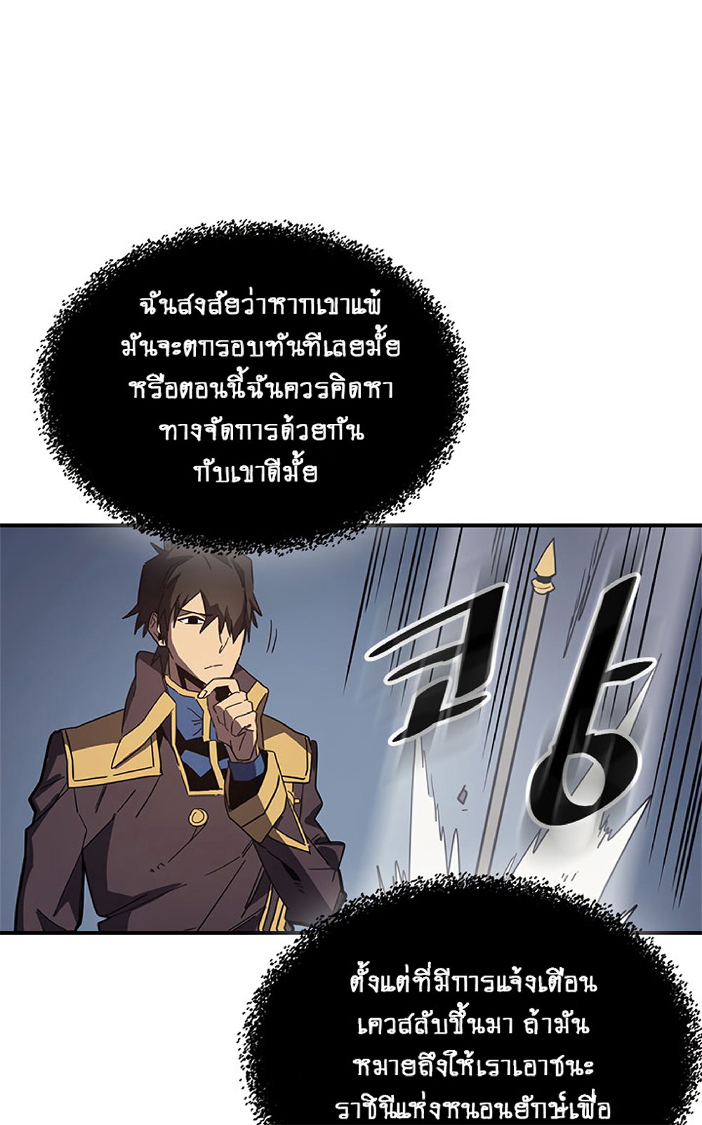 A Returner's Magic Should Be Special page 28