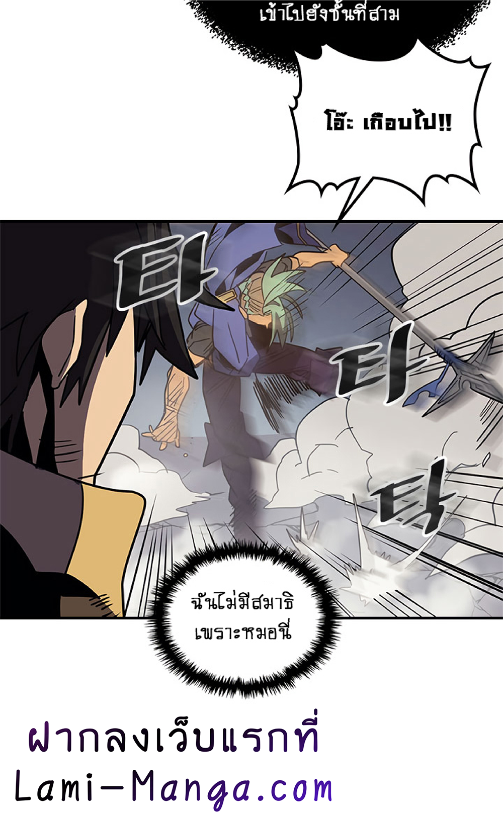 A Returner's Magic Should Be Special page 29