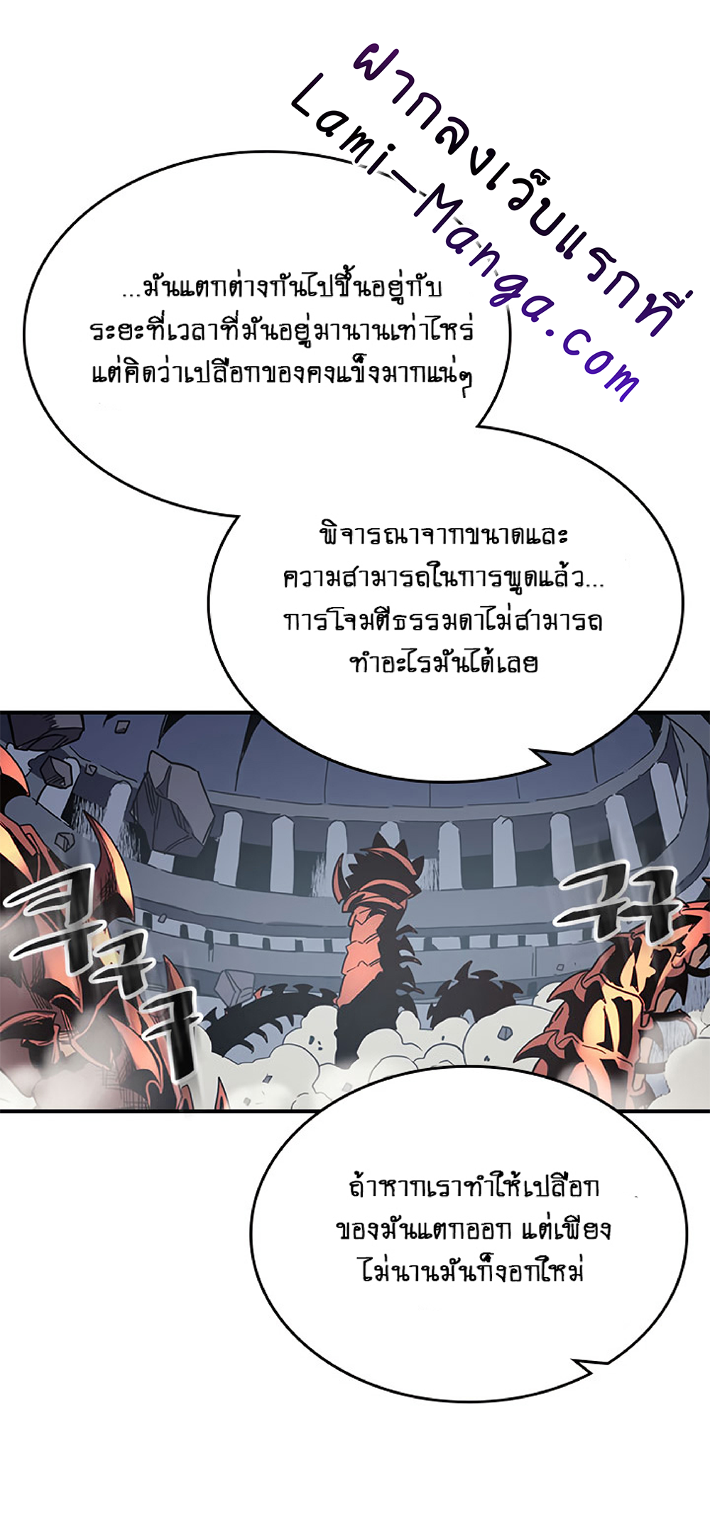 A Returner's Magic Should Be Special page 32