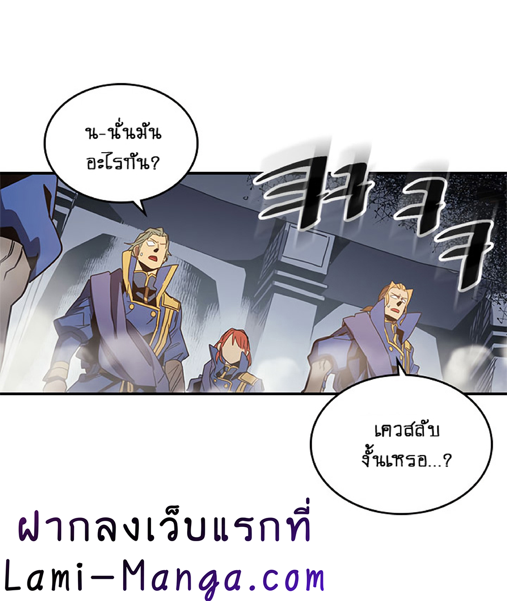 A Returner's Magic Should Be Special page 38