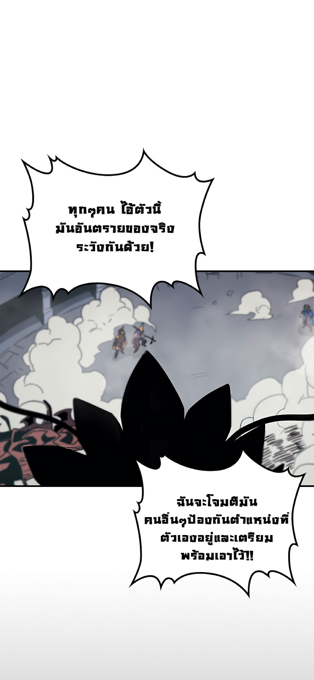 A Returner's Magic Should Be Special page 39