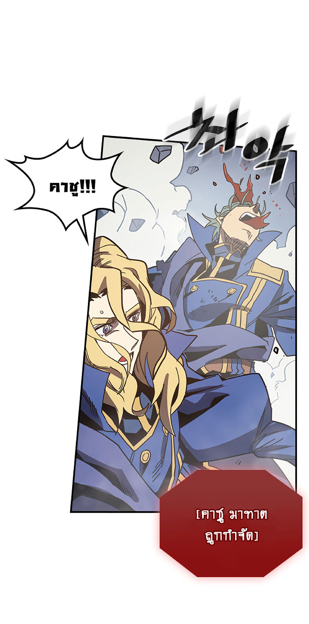 A Returner's Magic Should Be Special page 42