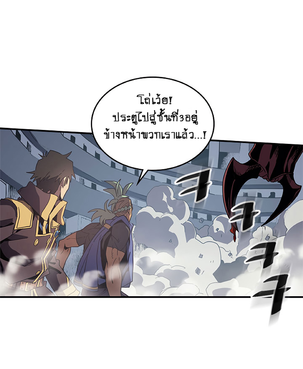 A Returner's Magic Should Be Special page 43