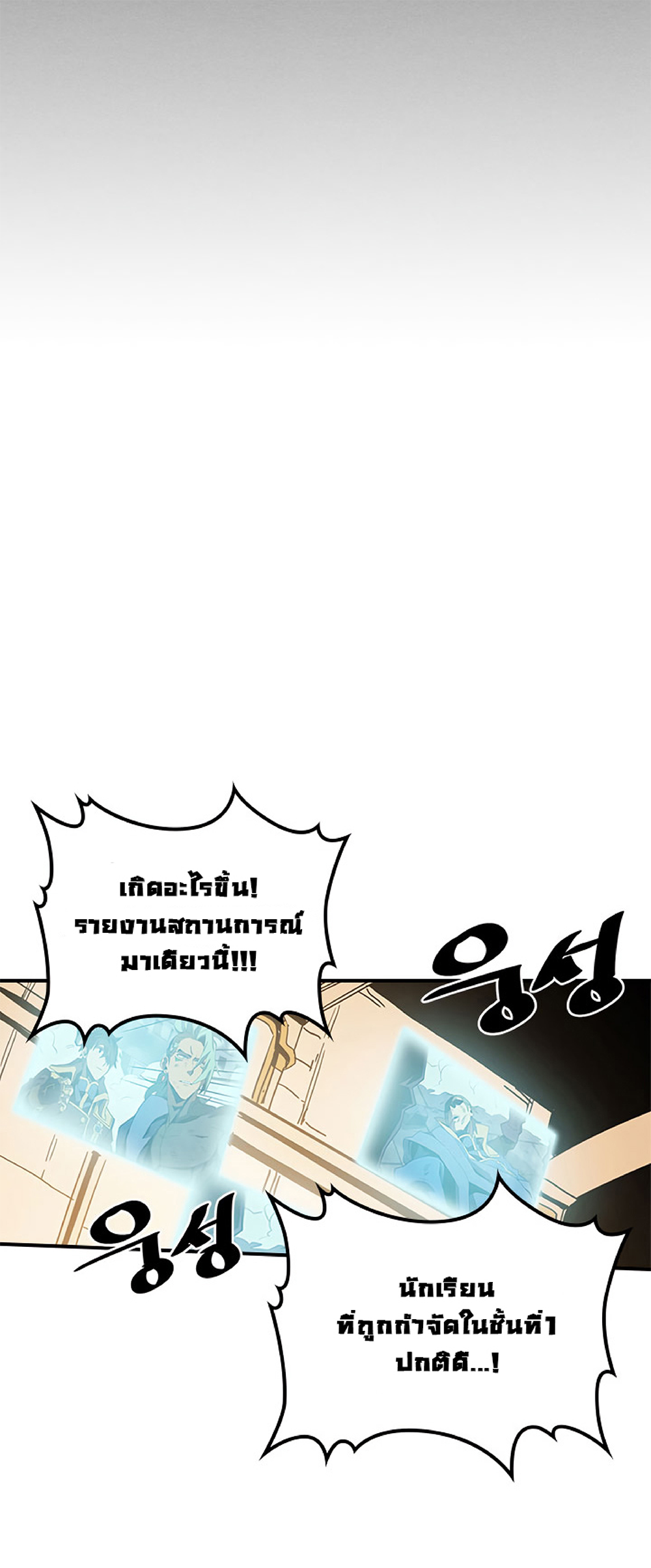 A Returner's Magic Should Be Special page 49