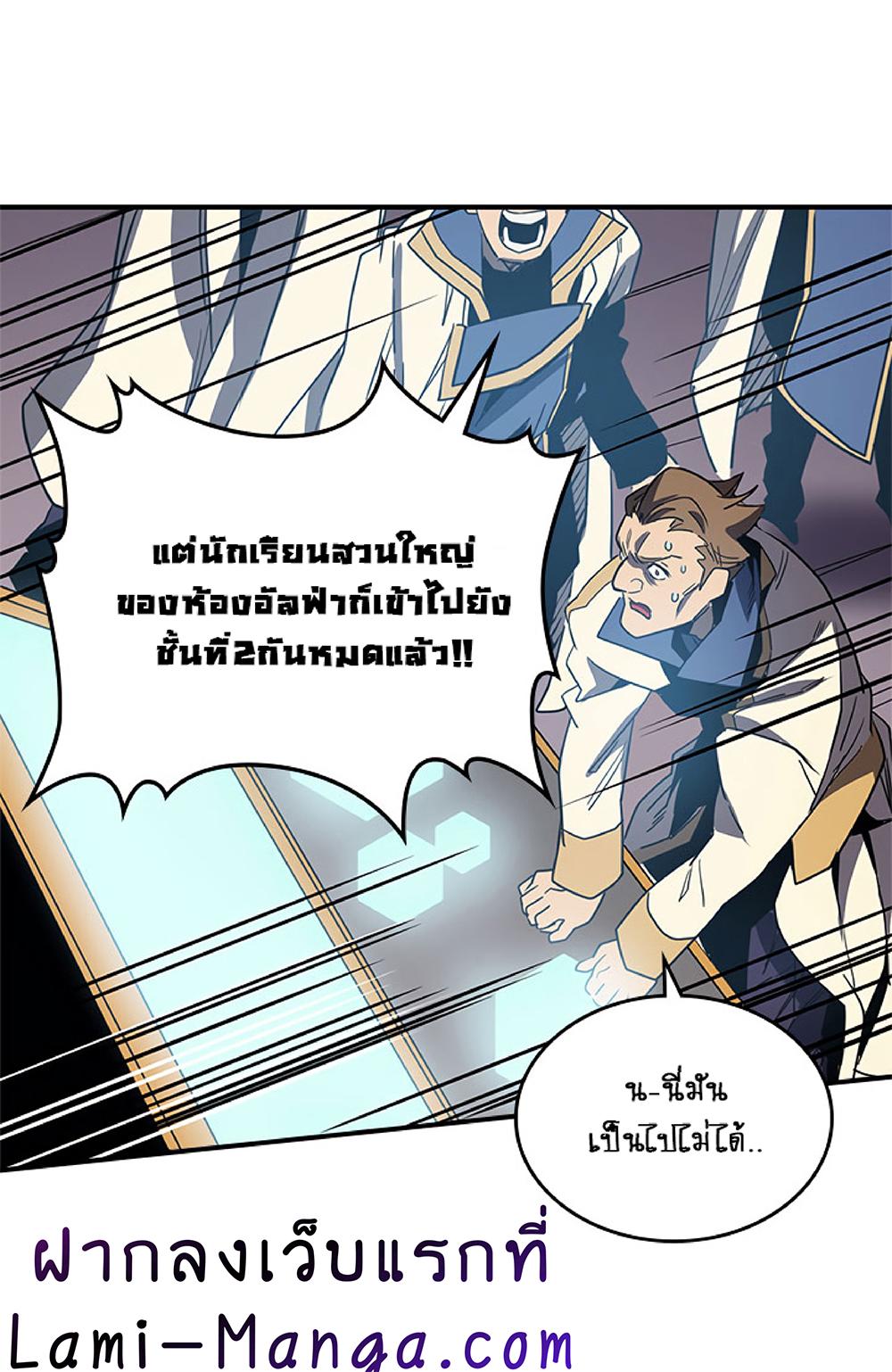 A Returner's Magic Should Be Special page 50