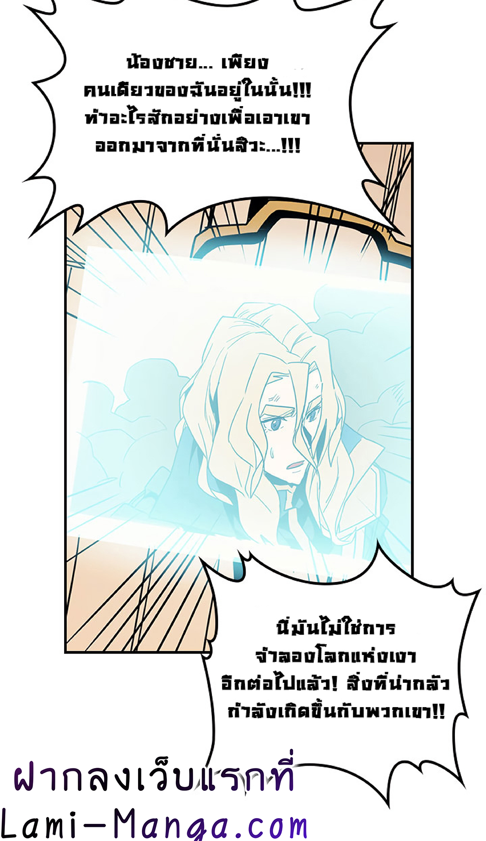 A Returner's Magic Should Be Special page 53