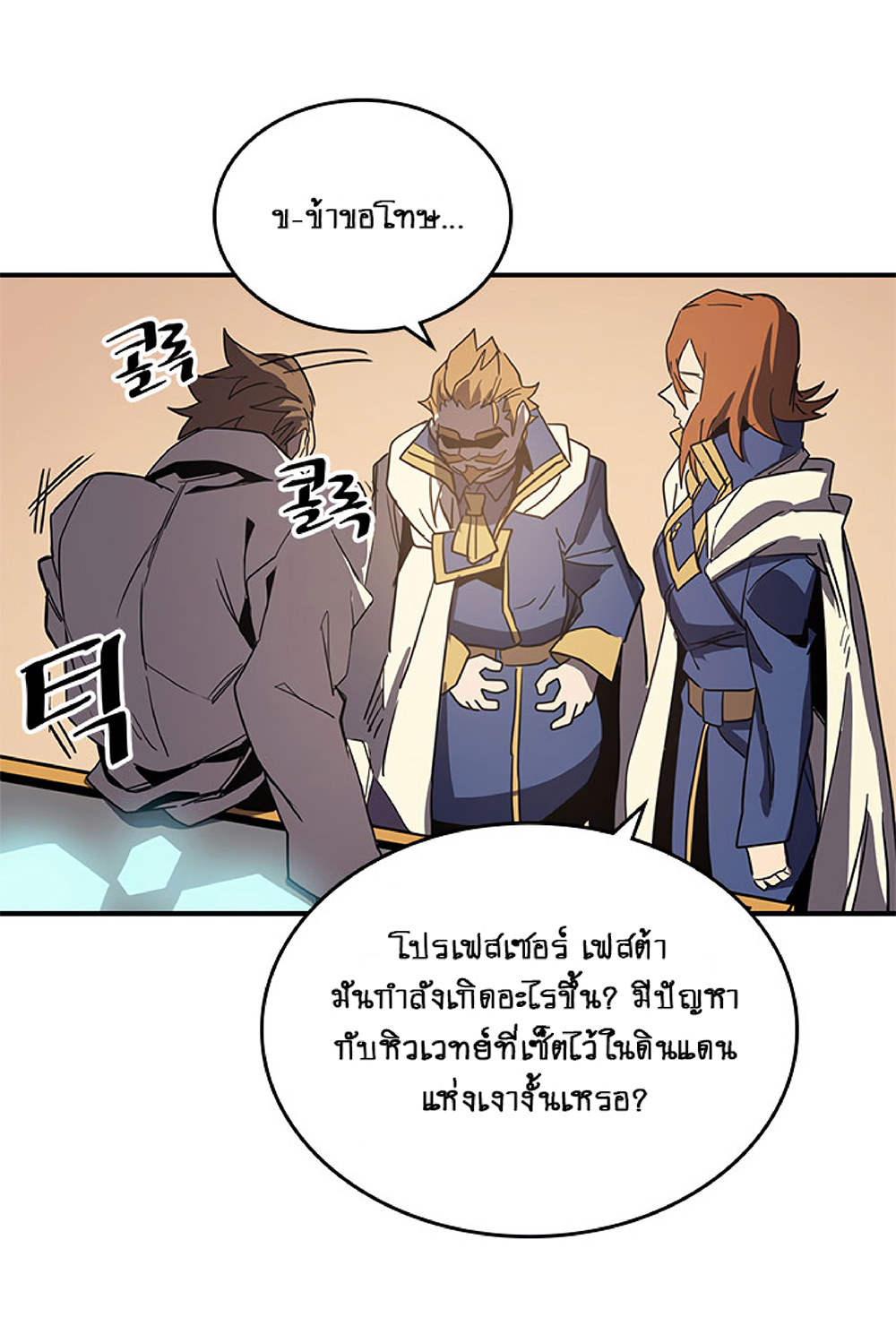 A Returner's Magic Should Be Special page 55