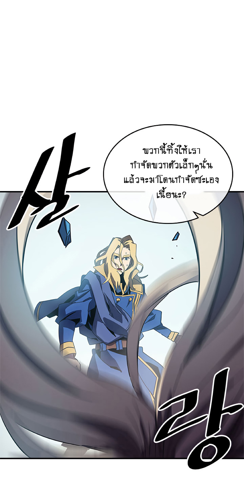 A Returner's Magic Should Be Special page 61