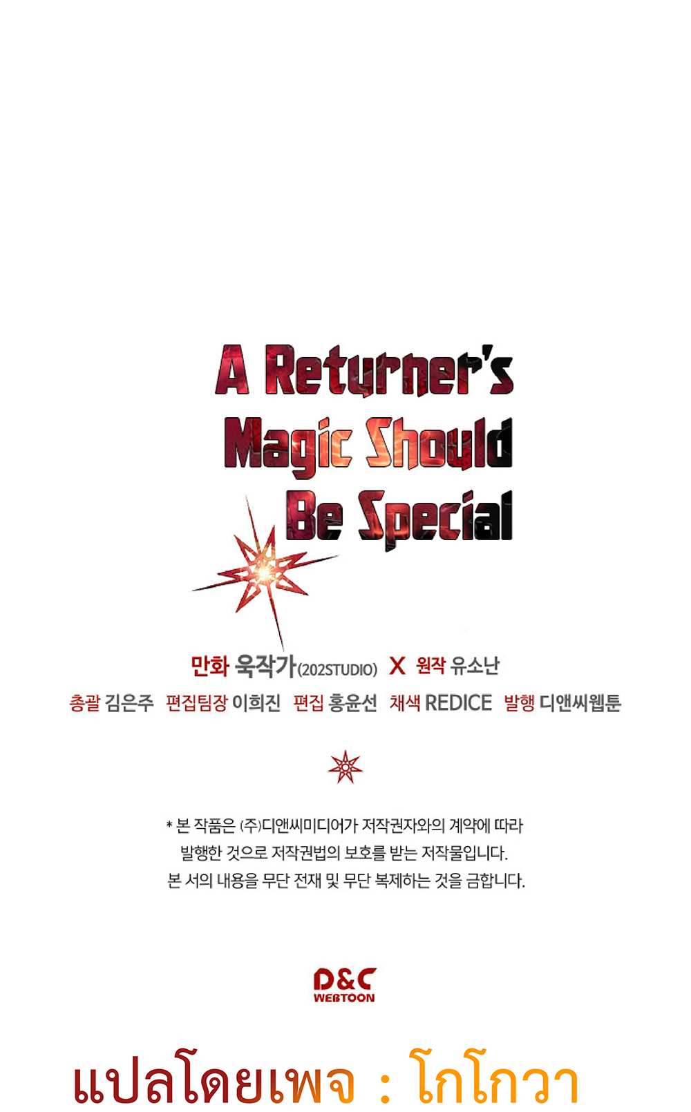 A Returner's Magic Should Be Special page 65