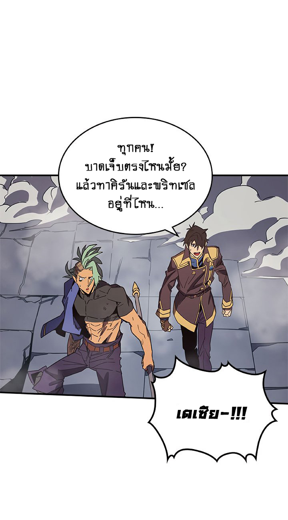 A Returner's Magic Should Be Special page 4