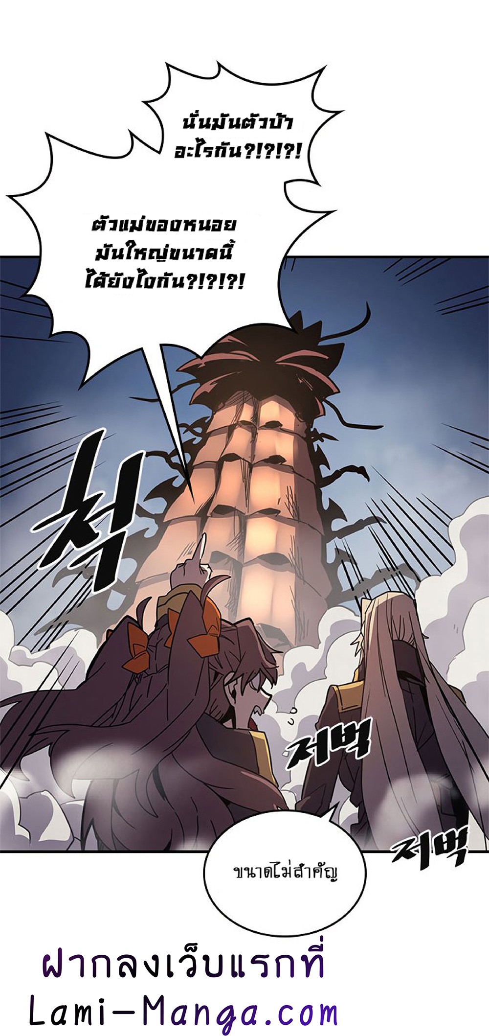 A Returner's Magic Should Be Special page 5