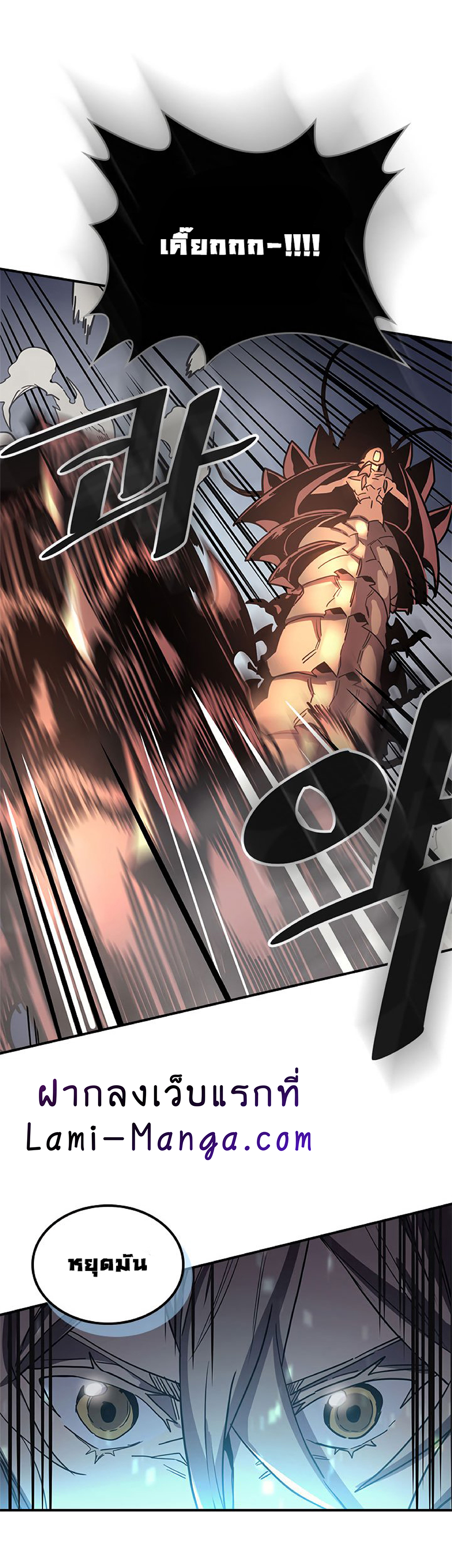 A Returner's Magic Should Be Special page 8