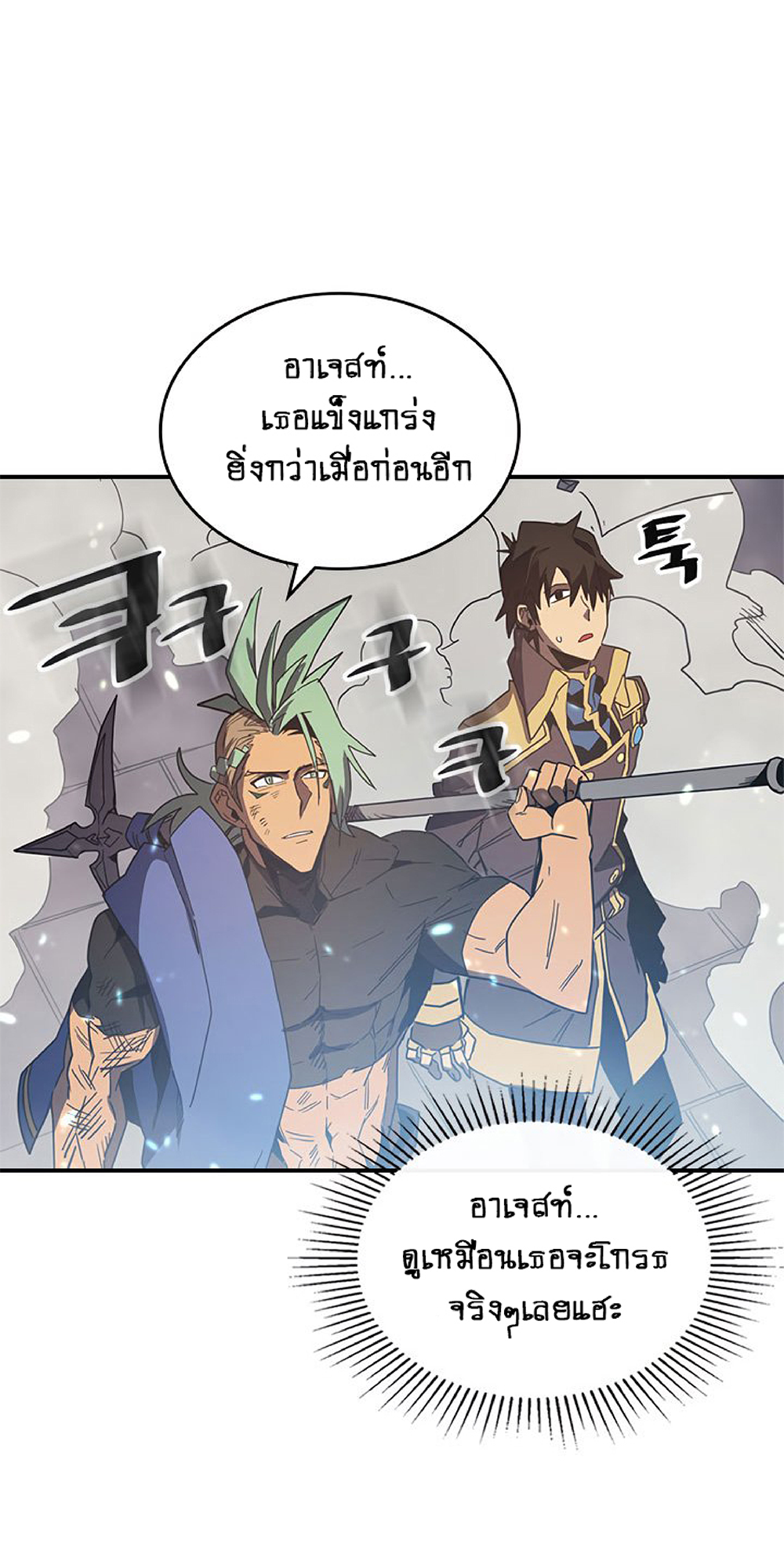 A Returner's Magic Should Be Special page 11