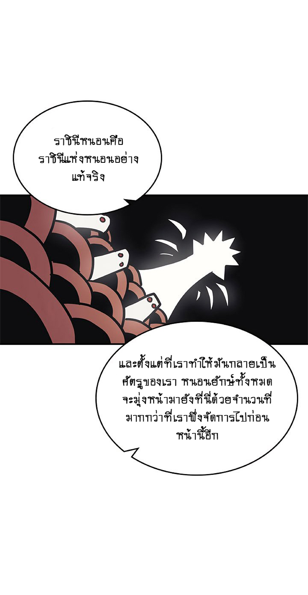 A Returner's Magic Should Be Special page 15