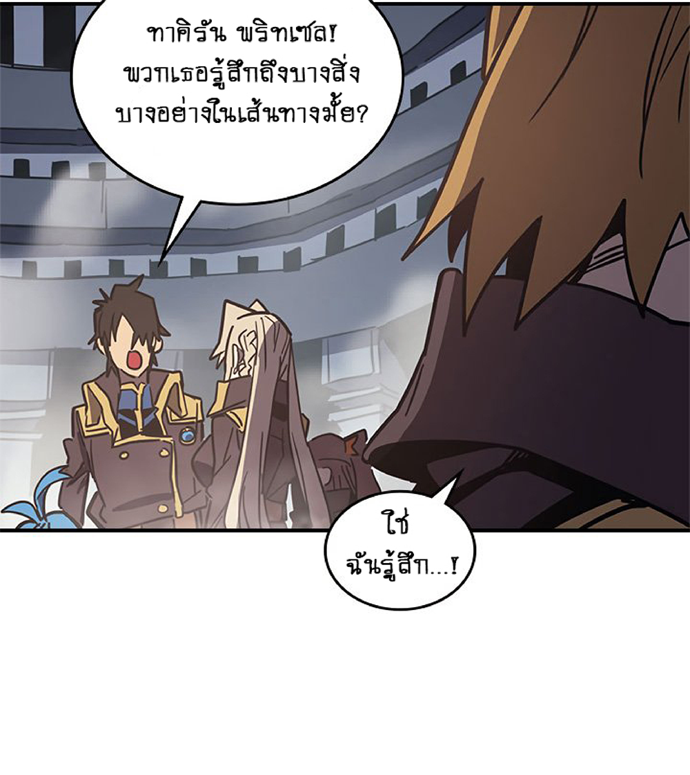 A Returner's Magic Should Be Special page 16