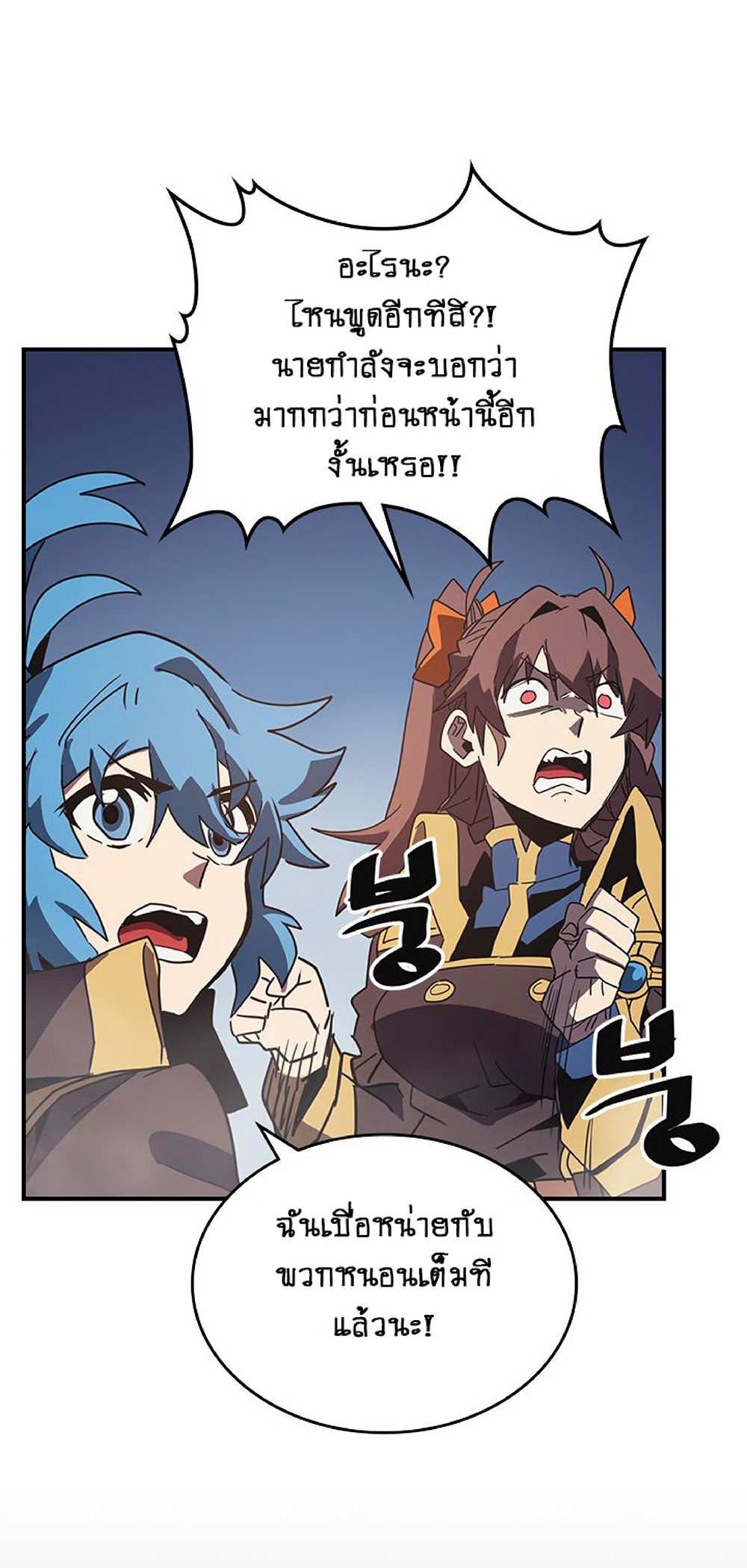 A Returner's Magic Should Be Special page 18