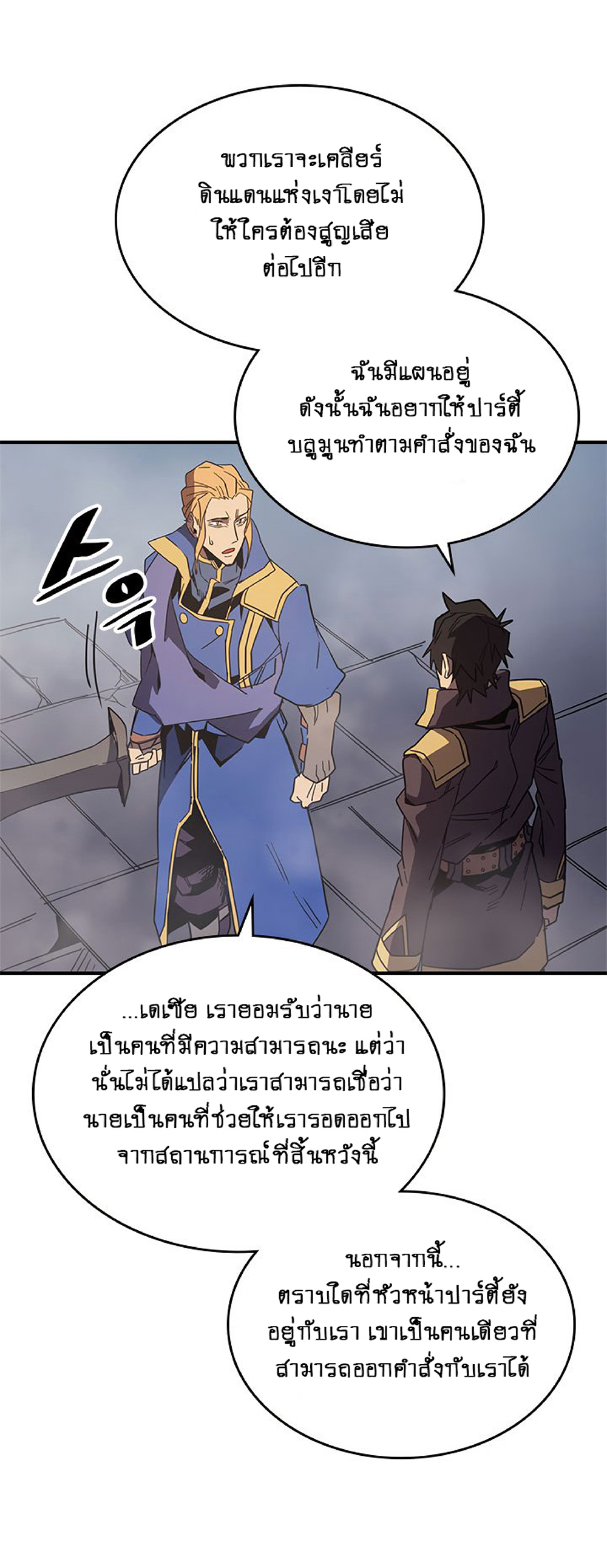 A Returner's Magic Should Be Special page 24
