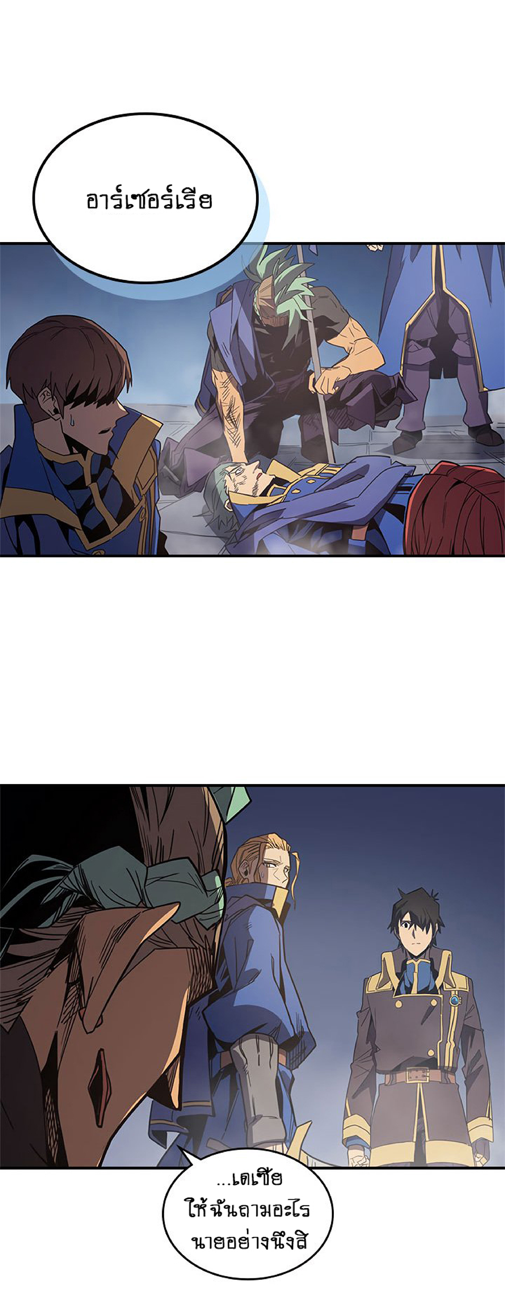 A Returner's Magic Should Be Special page 25