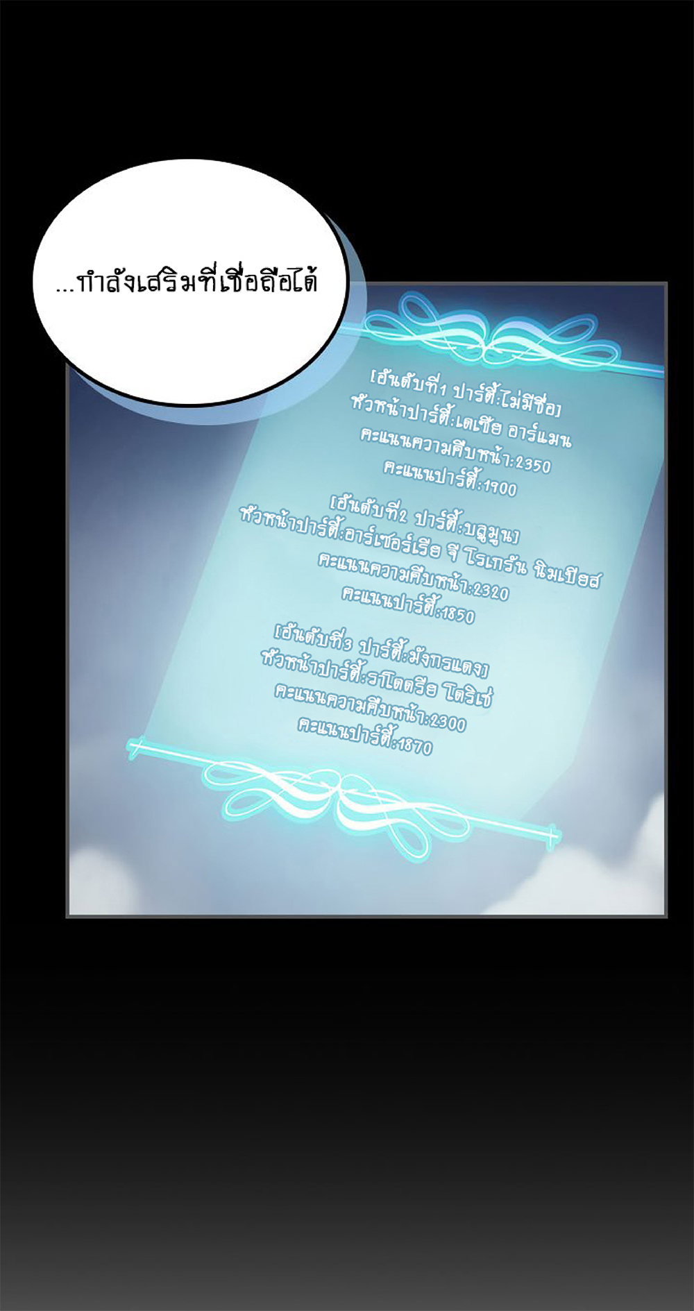 A Returner's Magic Should Be Special page 44