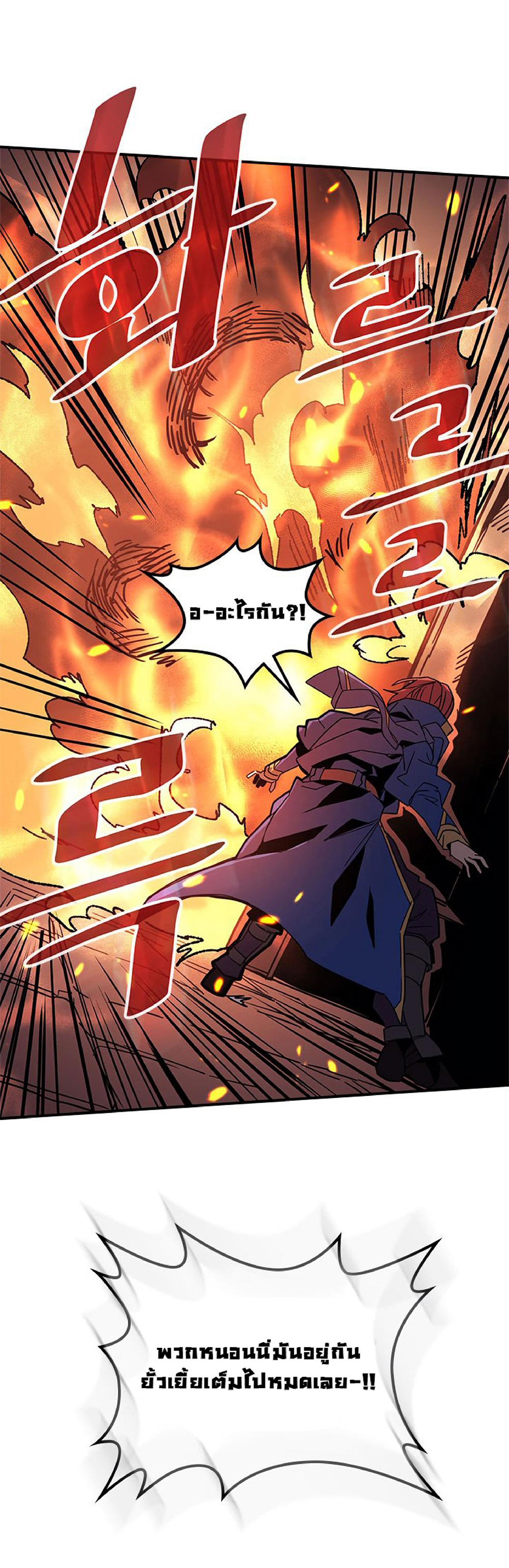 A Returner's Magic Should Be Special page 49