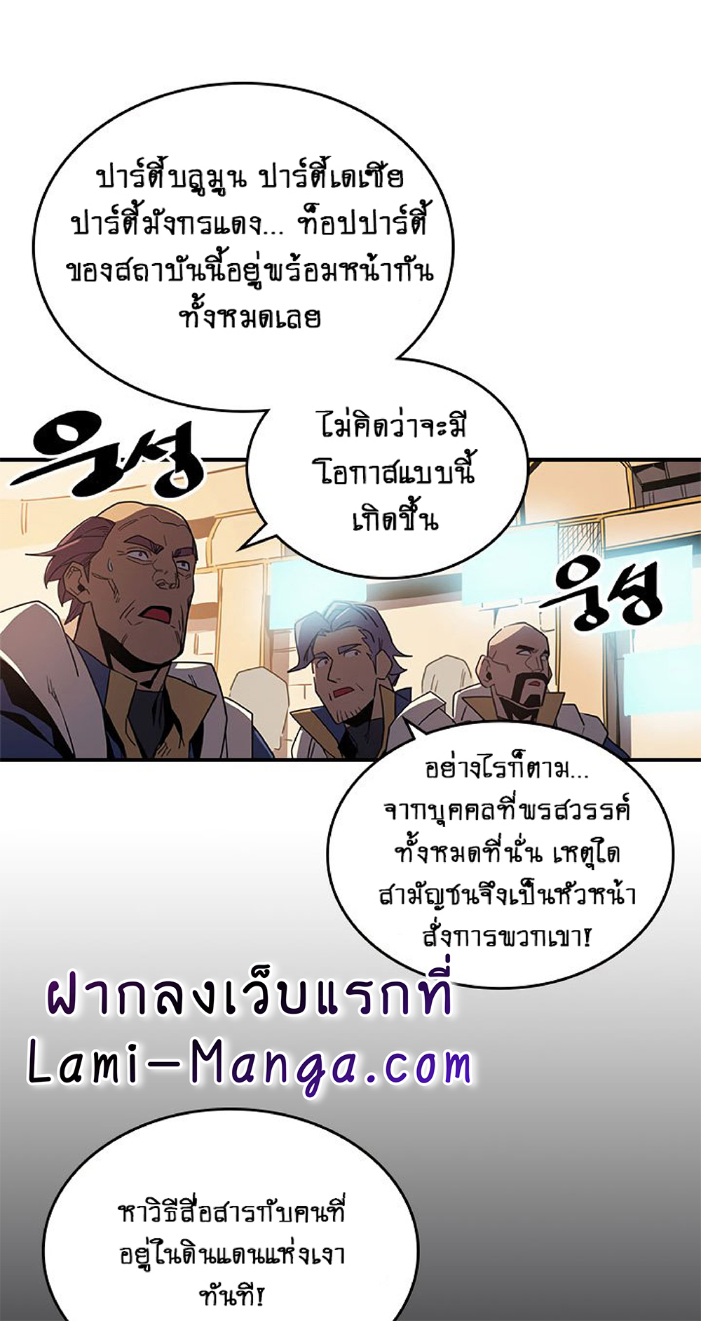 A Returner's Magic Should Be Special page 53