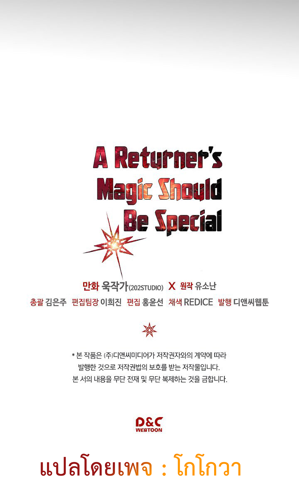 A Returner's Magic Should Be Special page 56
