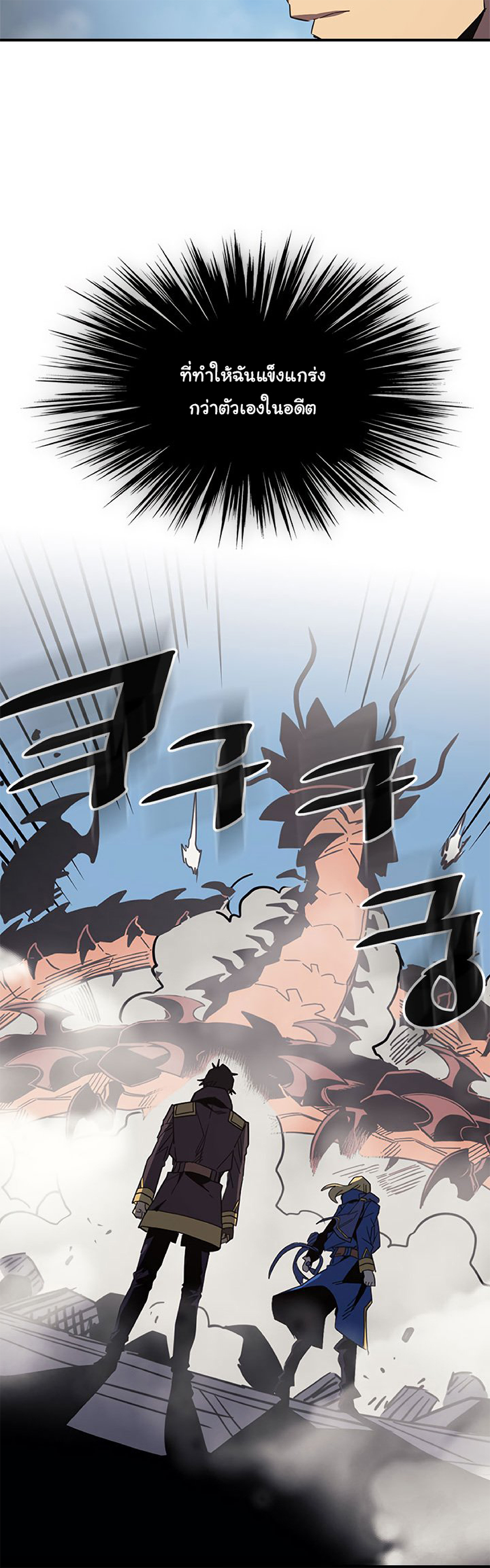 A Returner's Magic Should Be Special page 6