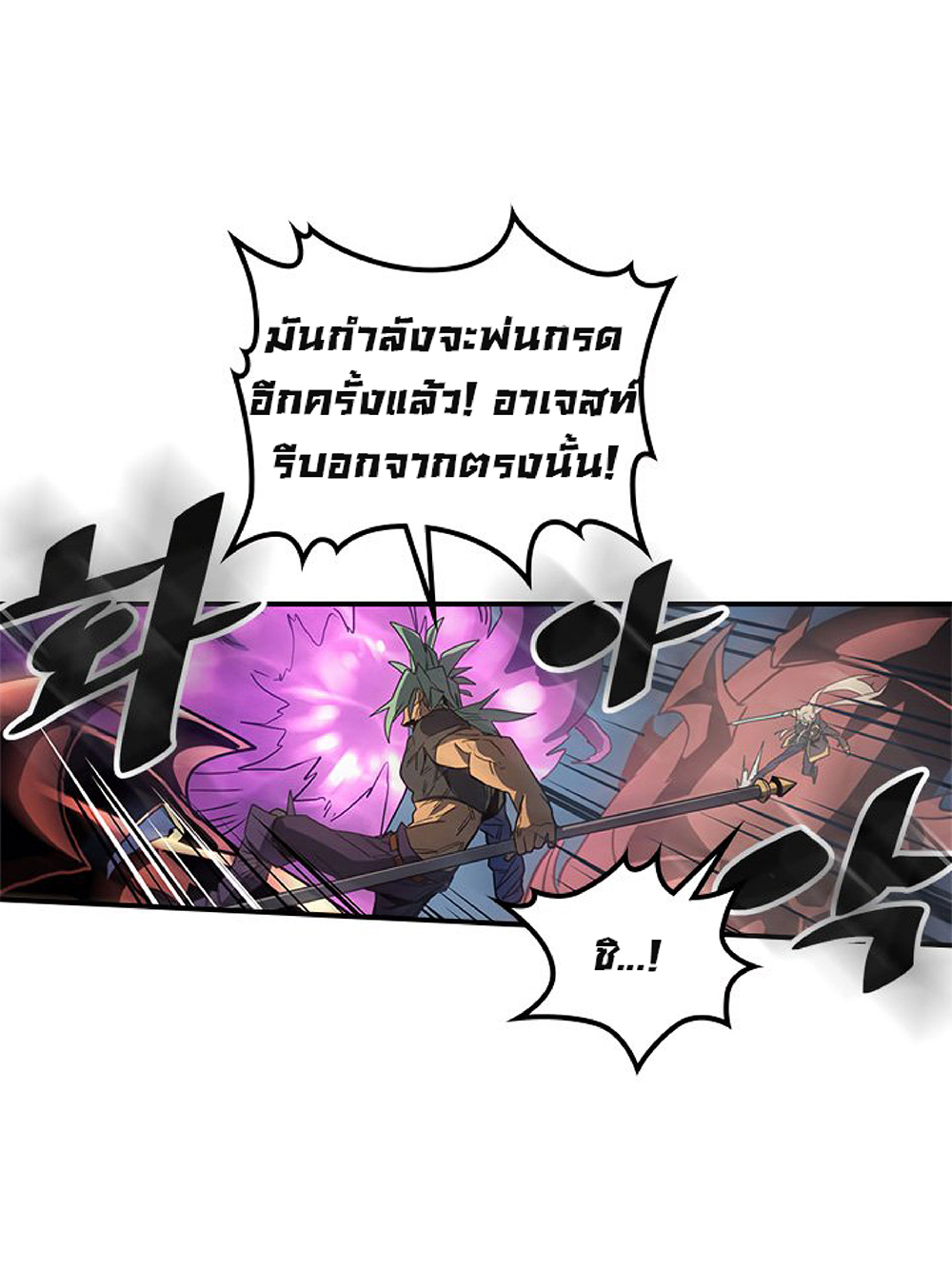 A Returner's Magic Should Be Special page 10
