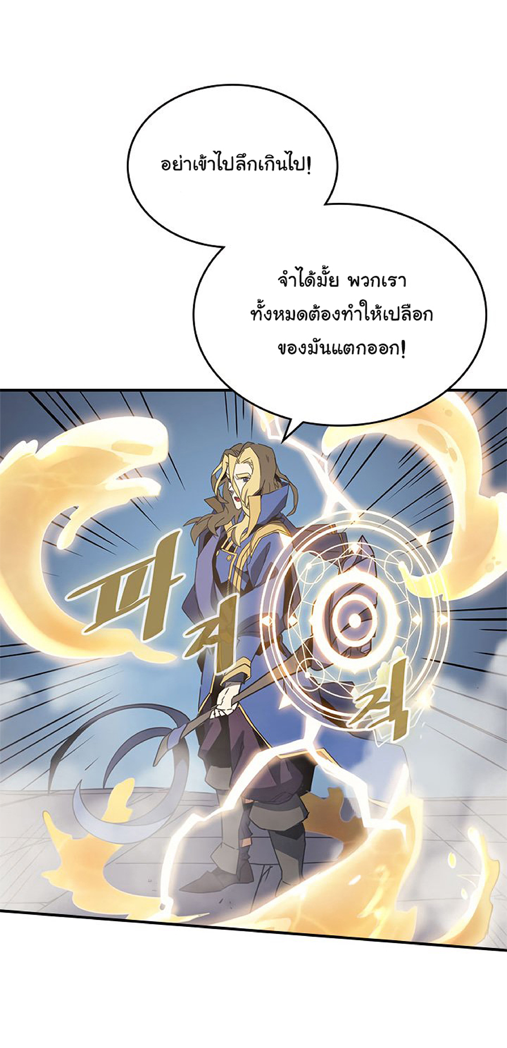 A Returner's Magic Should Be Special page 12