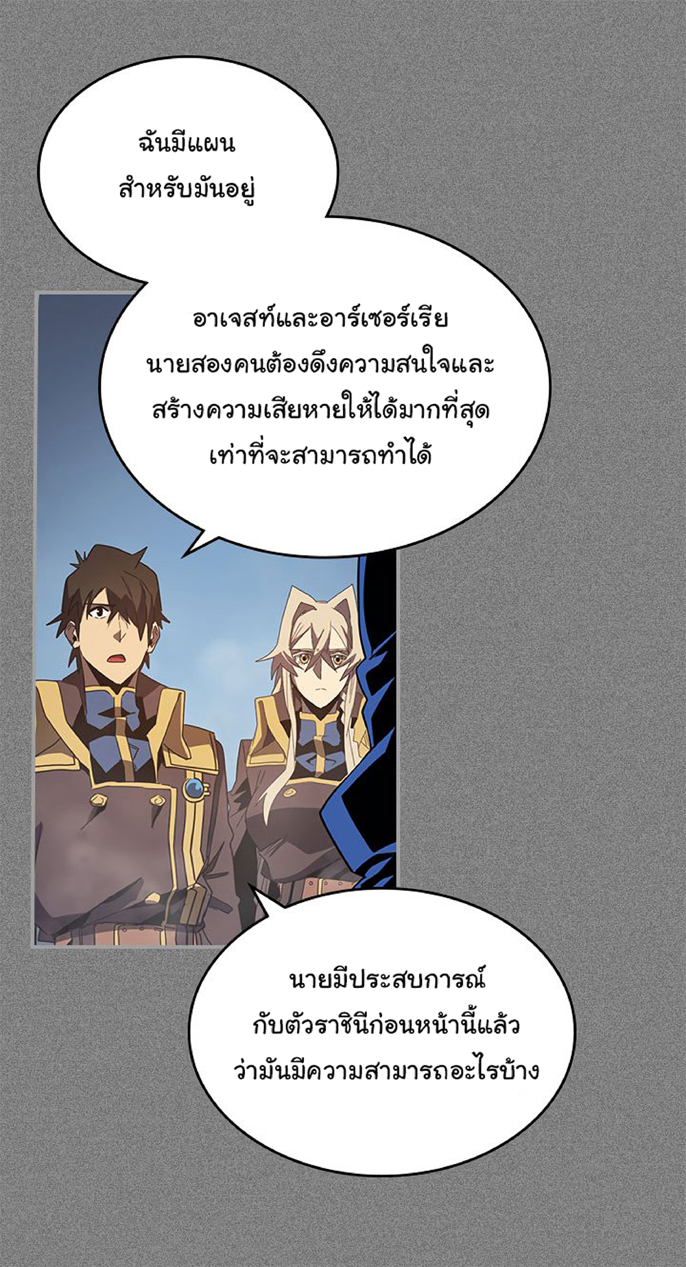 A Returner's Magic Should Be Special page 15