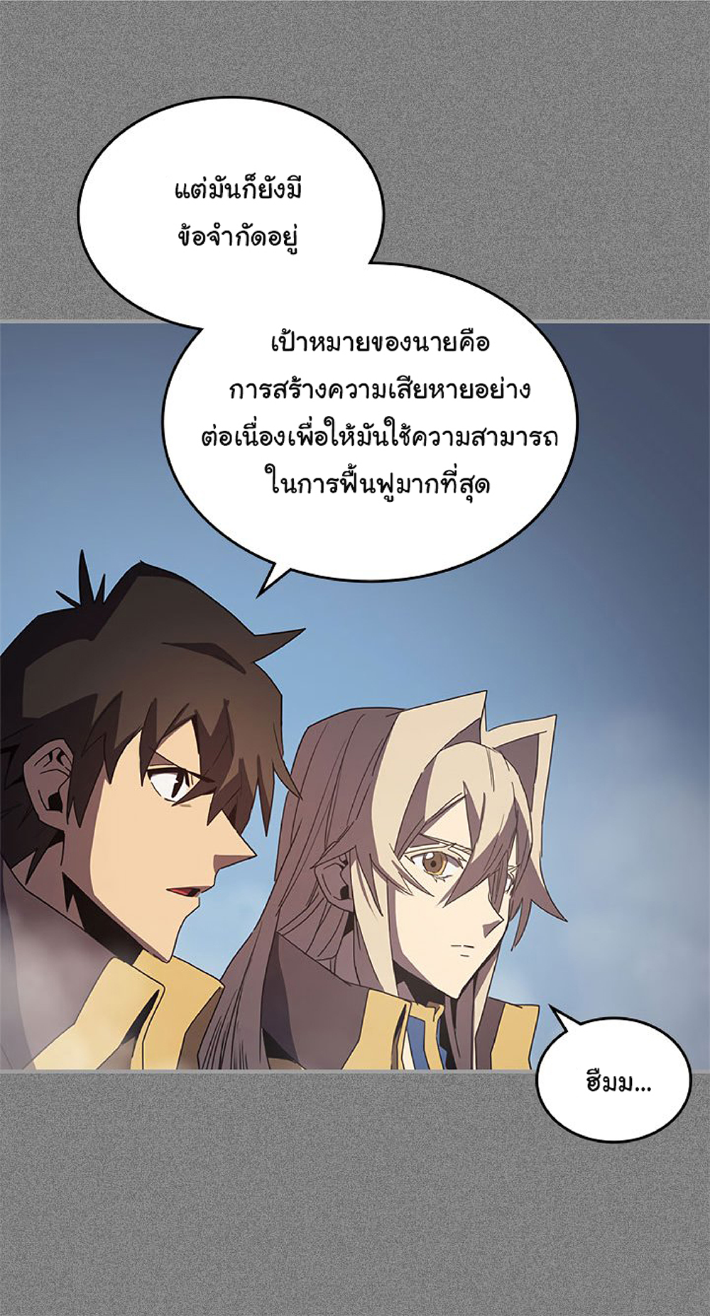A Returner's Magic Should Be Special page 16