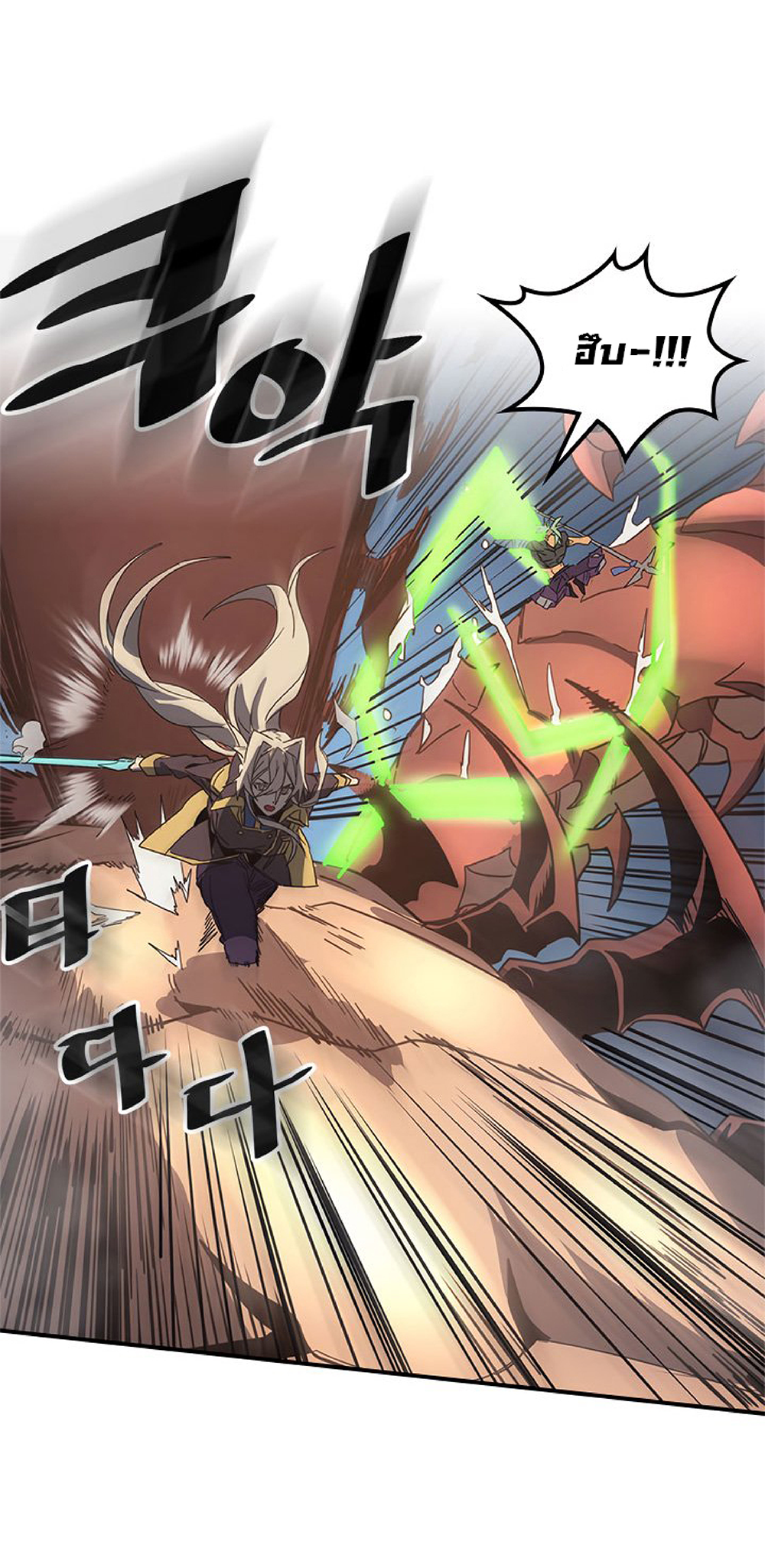 A Returner's Magic Should Be Special page 20
