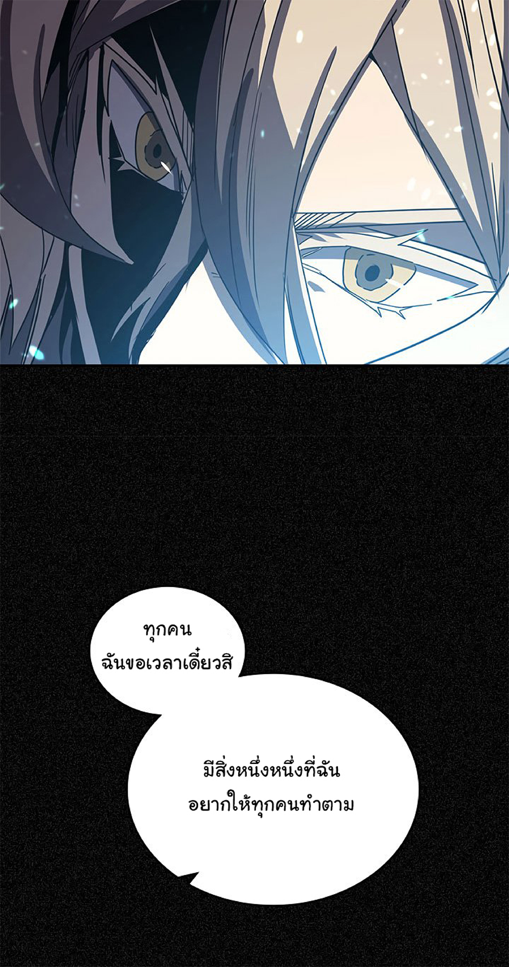A Returner's Magic Should Be Special page 22