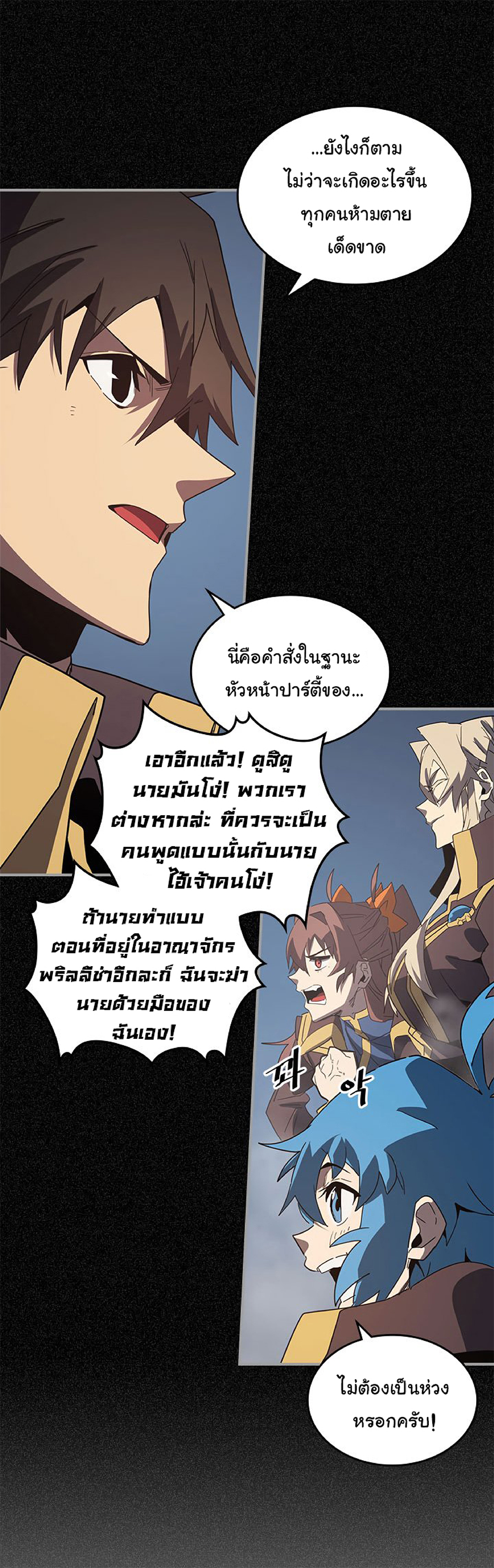 A Returner's Magic Should Be Special page 25