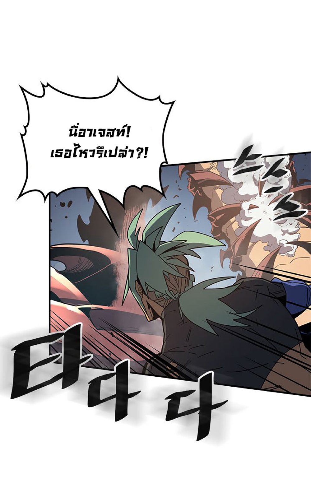 A Returner's Magic Should Be Special page 27
