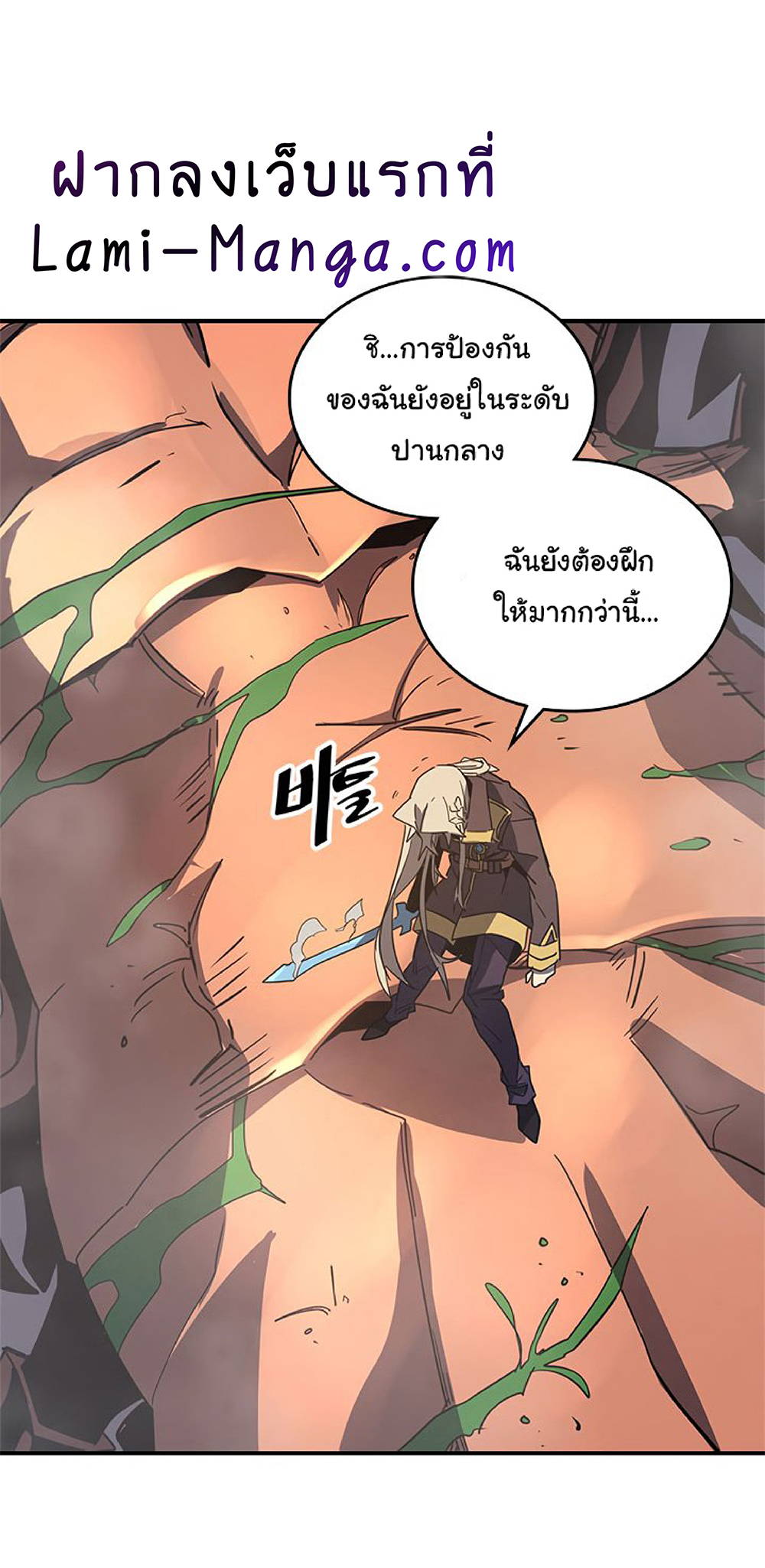 A Returner's Magic Should Be Special page 32