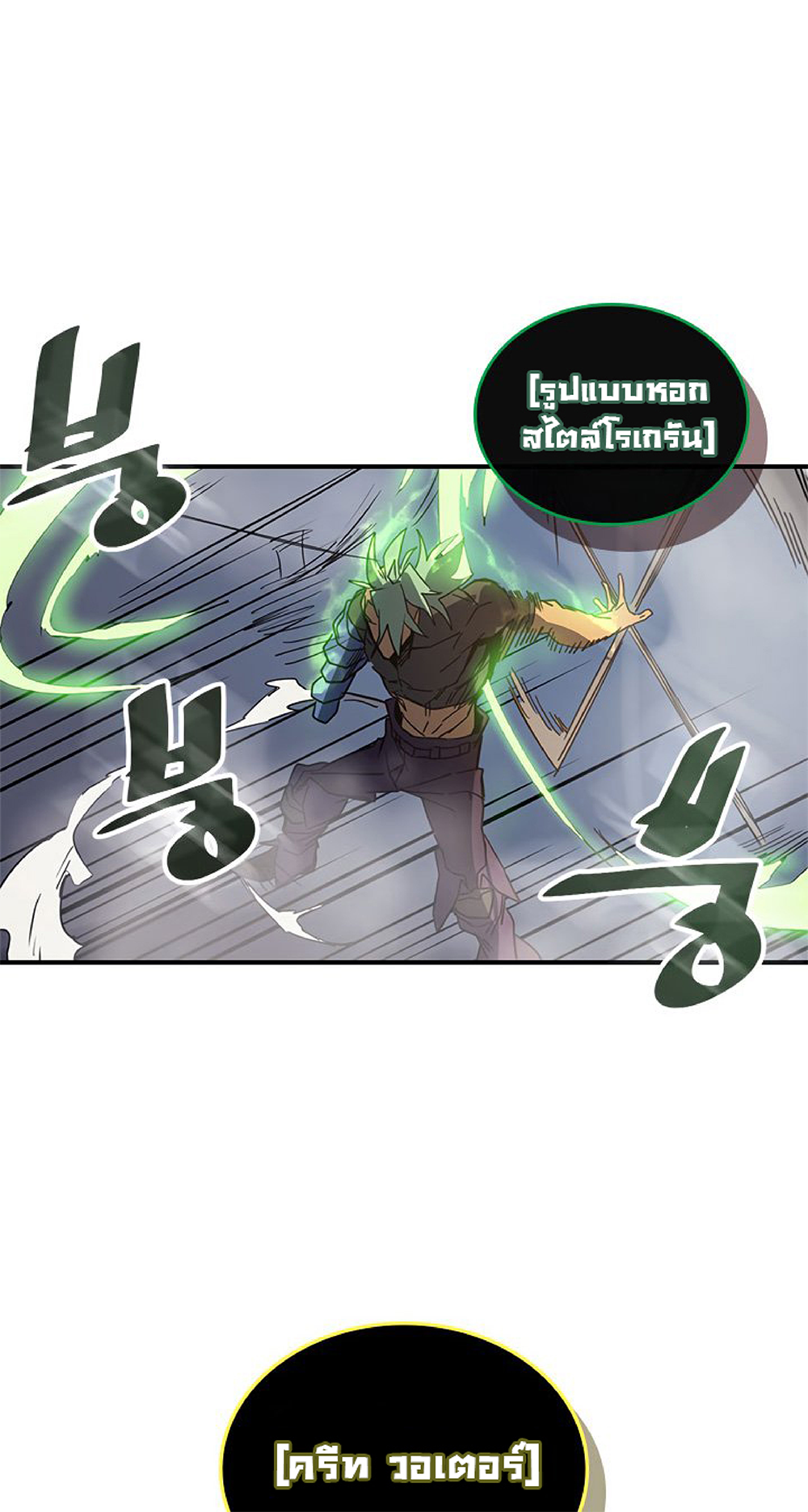 A Returner's Magic Should Be Special page 40